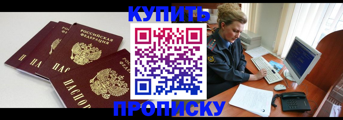 найти адрес прописки в Бакале